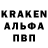 Альфа ПВП Соль Efehan Korkmaz