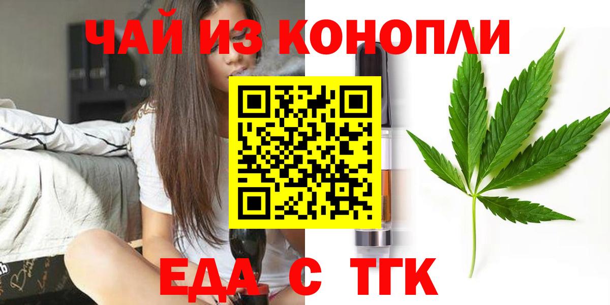 Партизанск  Canna-Cookies конопля  Вход с VPN 