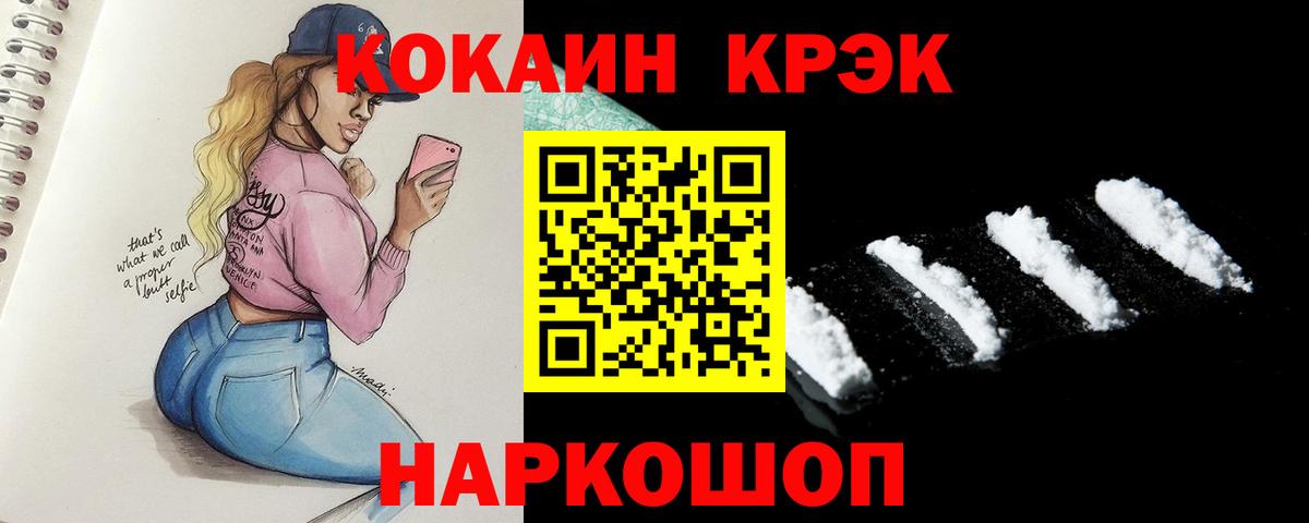 Кокаин Боливия  Вход с VPN  Партизанск 