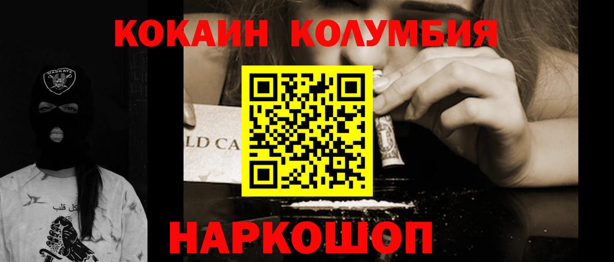 COCAIN 99% Партизанск