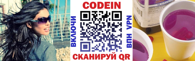 blacksprut ссылка  Партизанск  Codein Purple Drank 