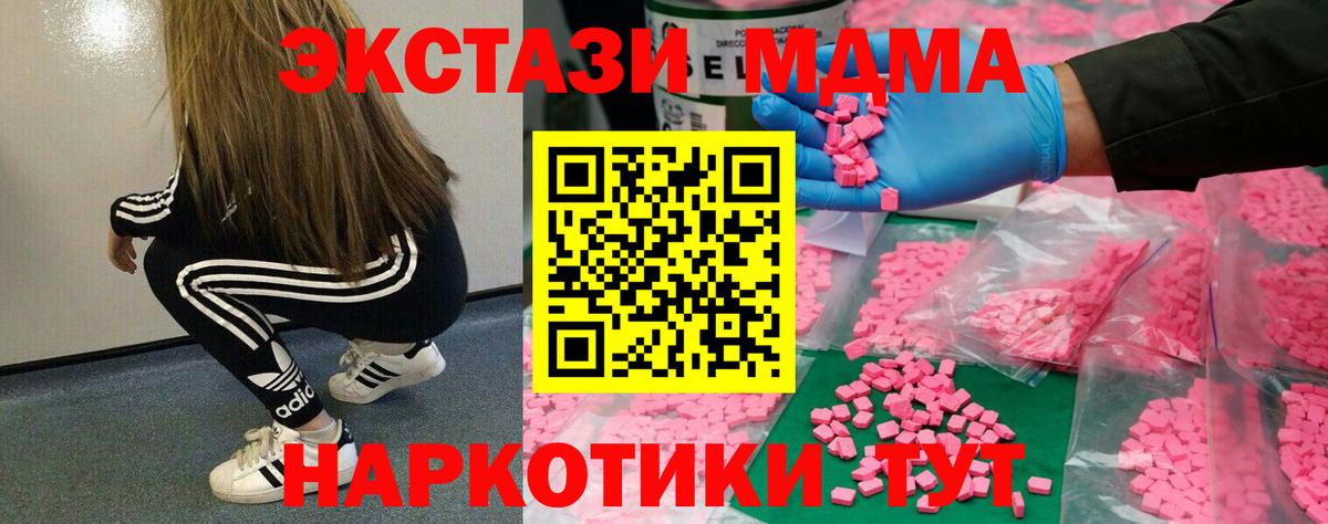 Ecstasy 250 мг Партизанск