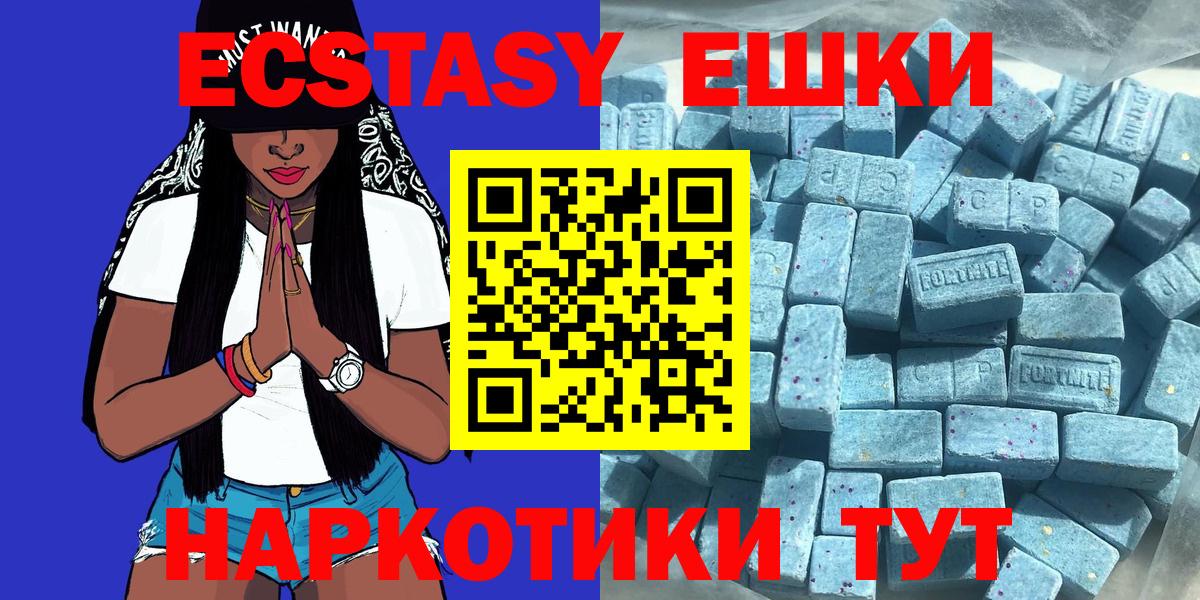 Партизанск  Экстази круглые  Вход с VPN  ЭКСТАЗИ louis Vuitton 