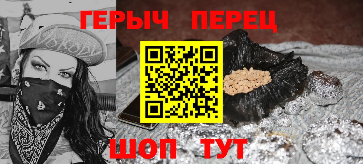 Партизанск  ГЕРОИН  Вход с VPN  ГЕРОИН белый 