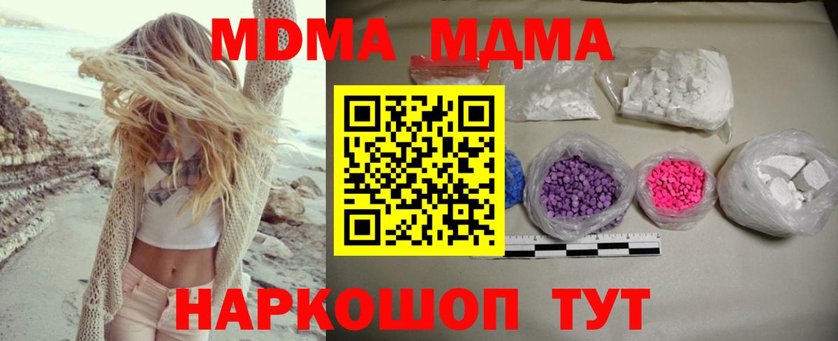Партизанск  МДМА VHQ  МДМА  МДМА crystal  Вход с VPN 