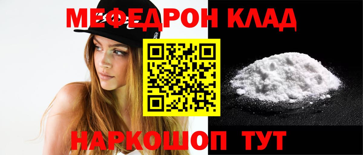 Партизанск  Меф 4 MMC  Вход с VPN  МЕФ  Меф мяу мяу 